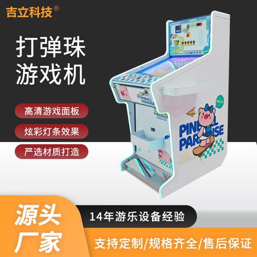 廣州電動(dòng)游樂(lè)設(shè)備廠家、品牌、圖片與熱帖全解析 電玩設(shè)備采購(gòu)與交流指南